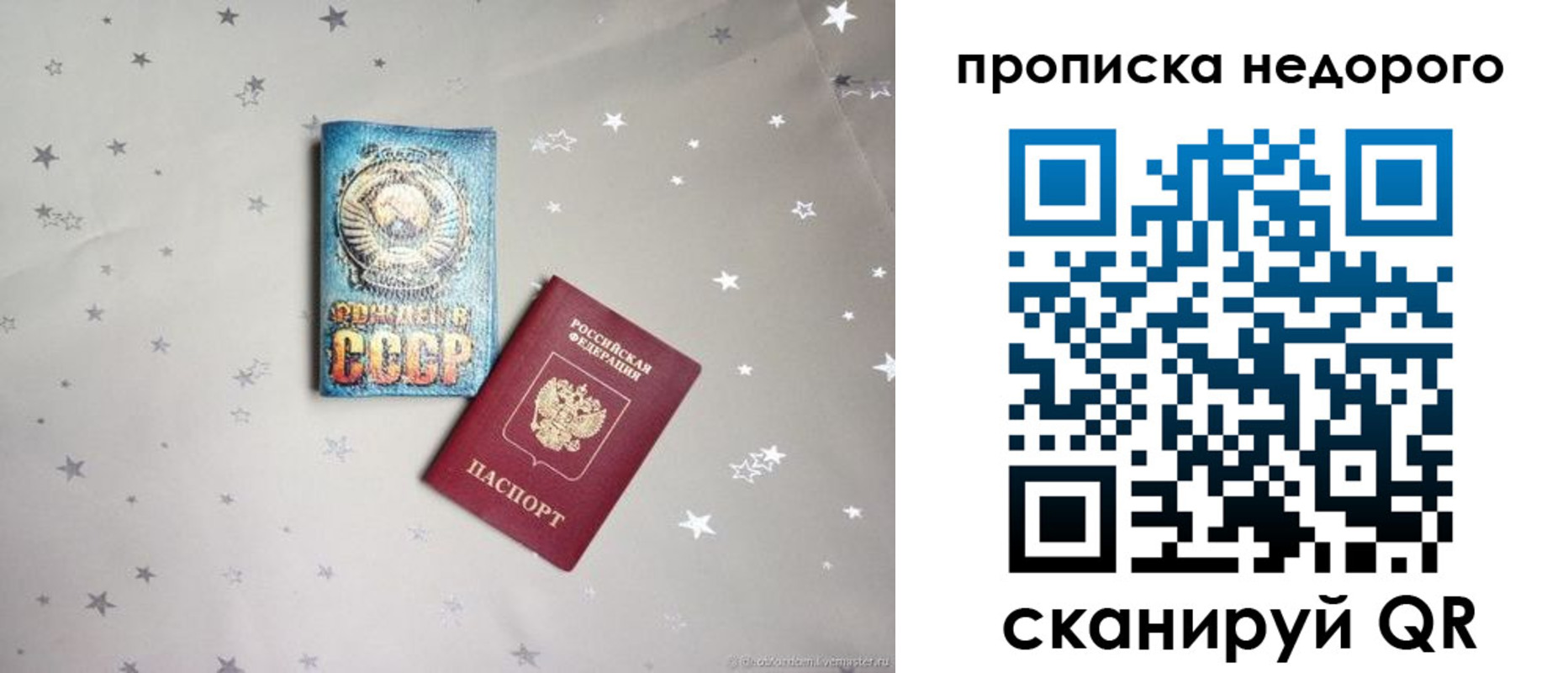 регистрация для дет. сада в Прохладном