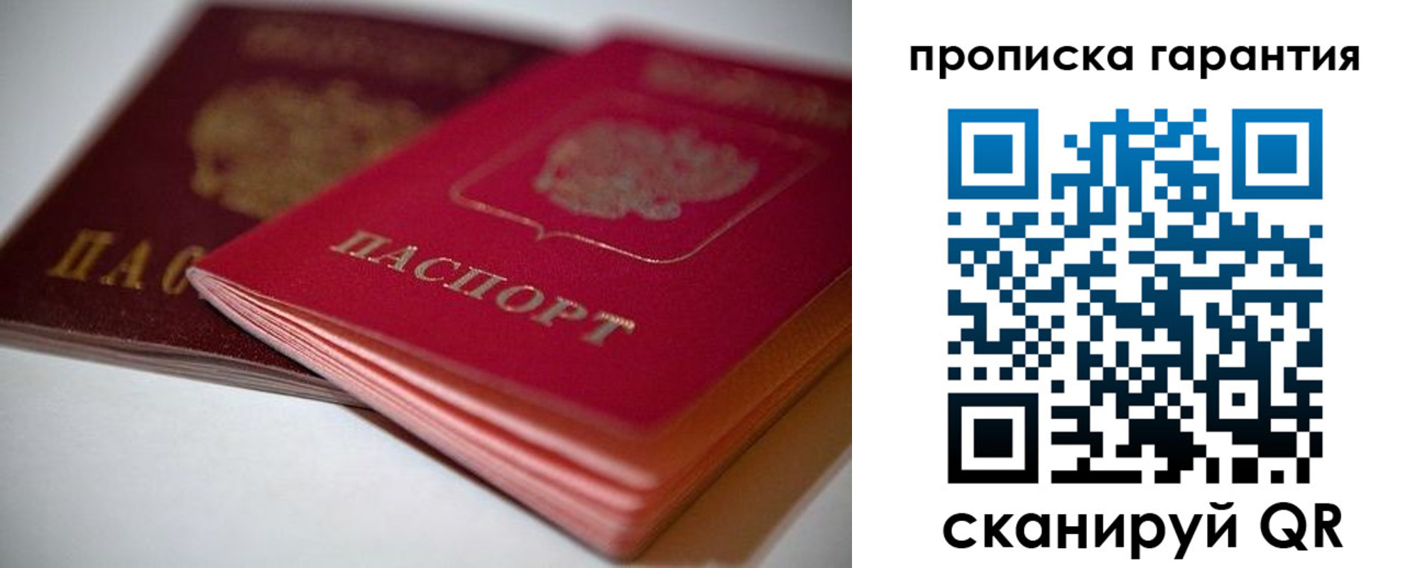 прописка в Прохладном